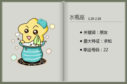 2021年12月，我遇到了真爱感情顺利的星座